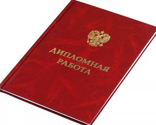 Купить диплом технического университета Все, что нужно знать