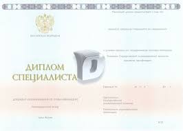 Купить диплом технического университета Все, что нужно знать