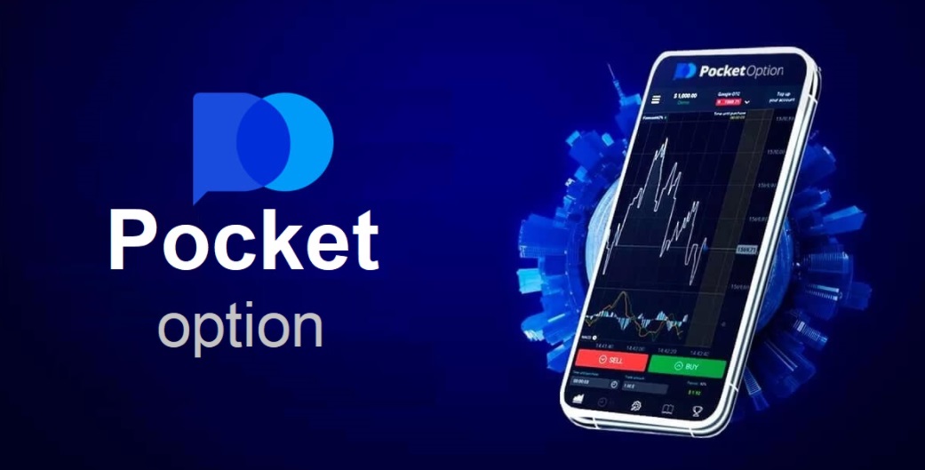 Pocket Option Регистрация 8 Pocket Option Регистрация 8